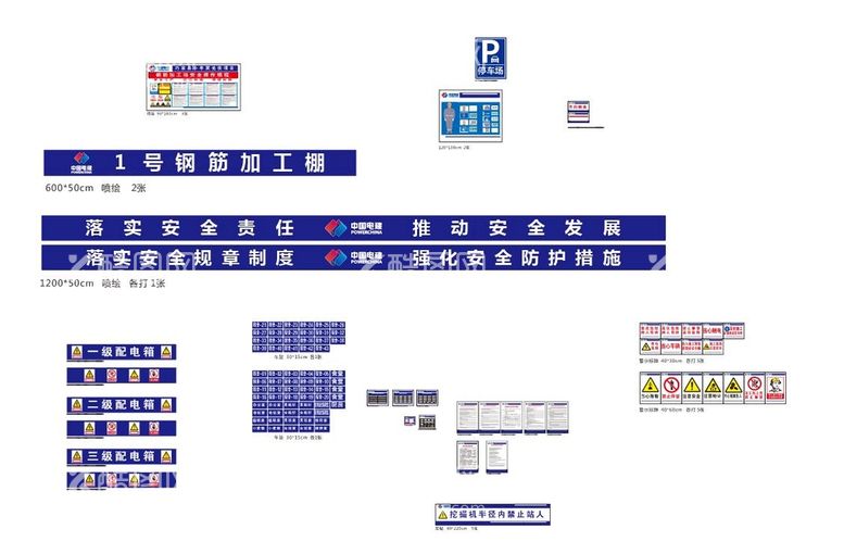 编号：73497512282156279307【酷图网】源文件下载-工地标牌