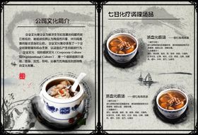 古典水墨旅游健身探险工厂汽车传统节假日学校制度