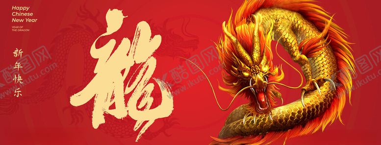 编号：89537211290723315637【酷图网】源文件下载-龙