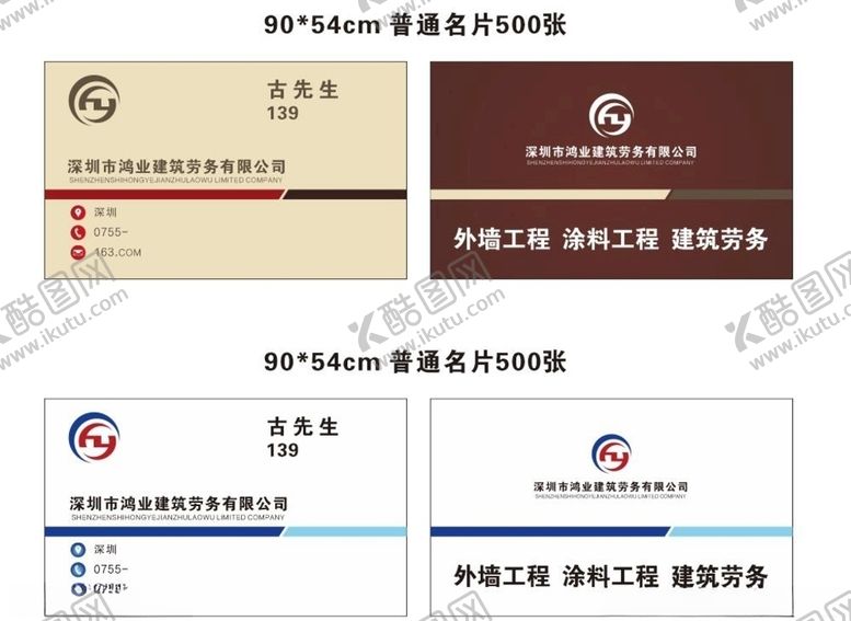编号：70647110012135454425【酷图网】源文件下载-简单名片