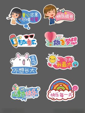 六一儿童节手举牌