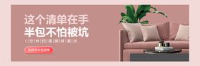 网页Banner