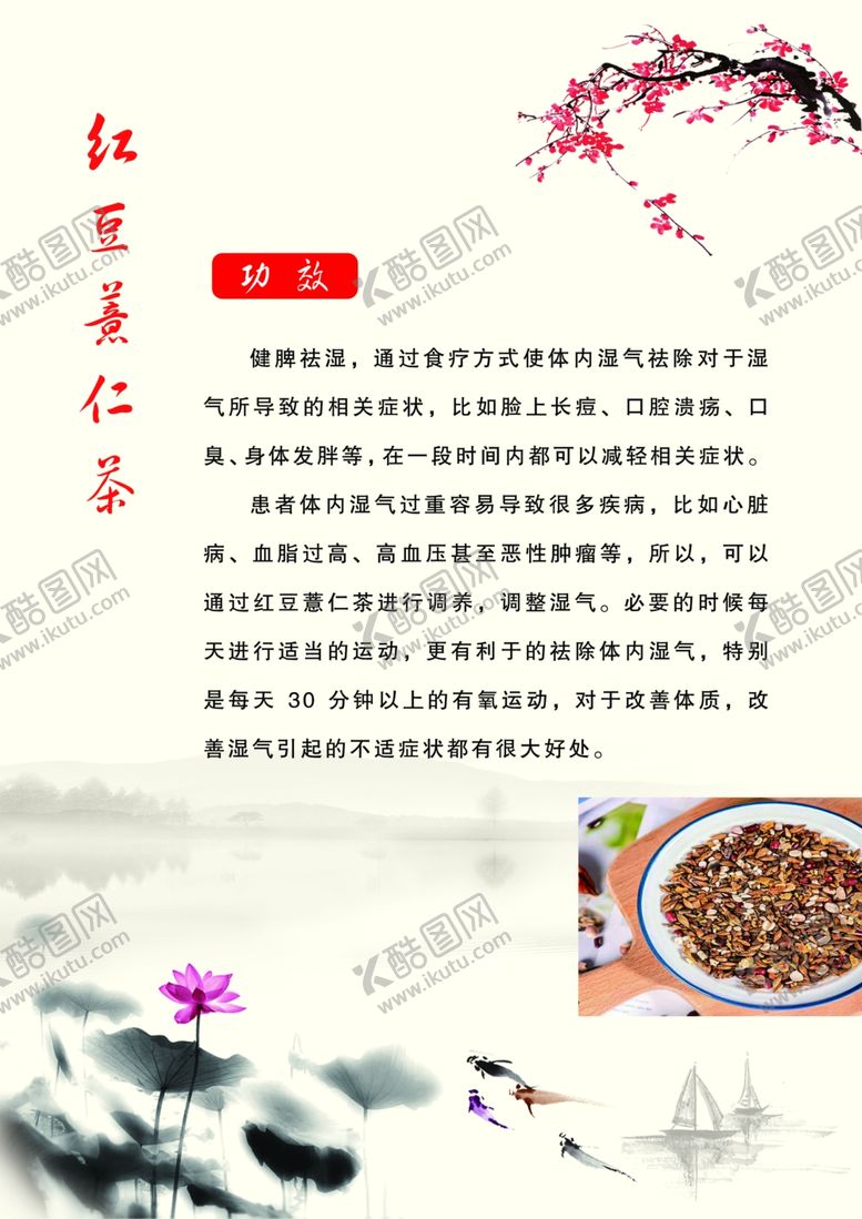 编号：91211506251404024868【酷图网】源文件下载-茶的功效