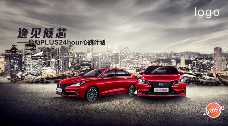 编号：10046410260343514560【酷图网】源文件下载-简约汽车