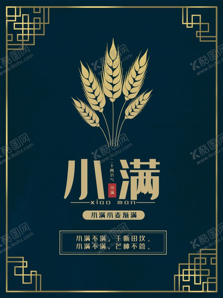 编号：32594210082225362995【酷图网】源文件下载-小满