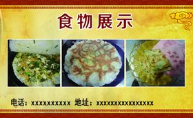 塌煎饼卡片