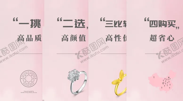 编号：76254007010751041239【酷图网】源文件下载-珠宝分类