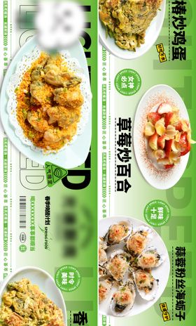 餐饮菜品加推电商海报