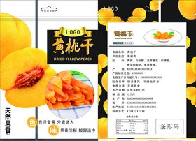 黄桃干包装袋