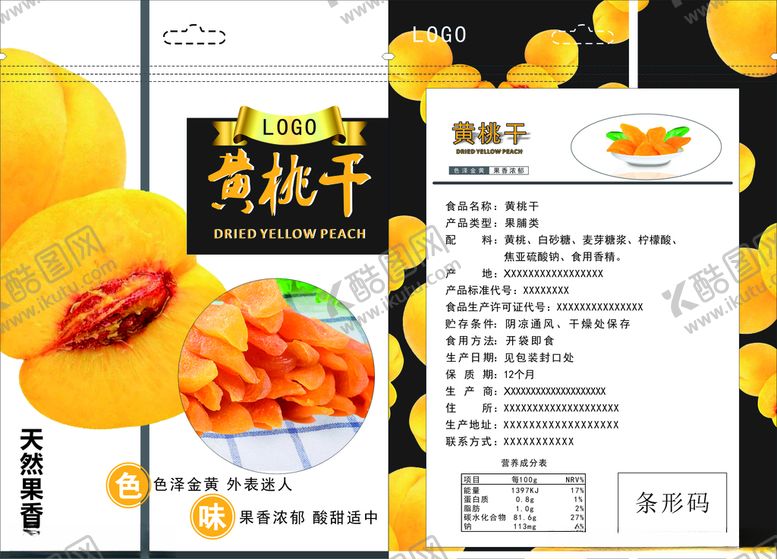 编号：83004007050509272352【酷图网】源文件下载-黄桃干包装袋
