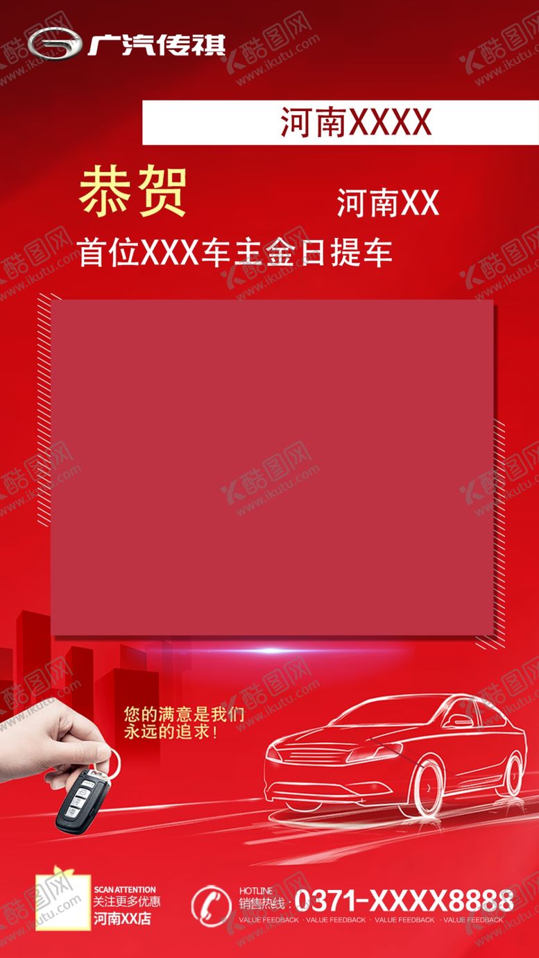 编号：32469310270339563421【酷图网】源文件下载-交车海报