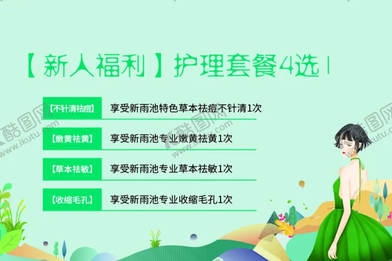 编号：35840709160100395190【酷图网】源文件下载-美团拓客封面