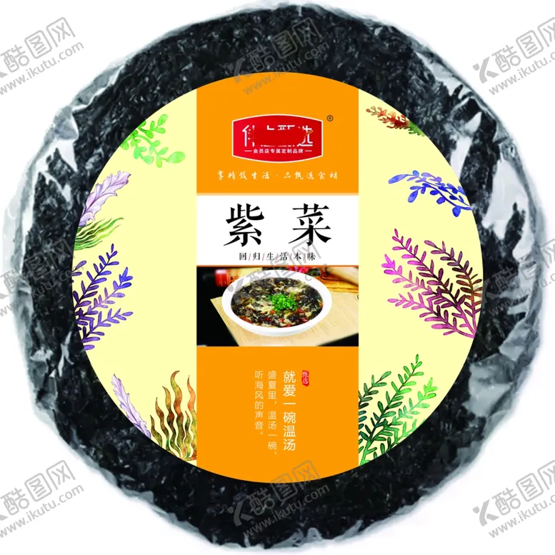 编号：26133801280909564167【酷图网】源文件下载-紫菜包装