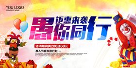 愚人节海报