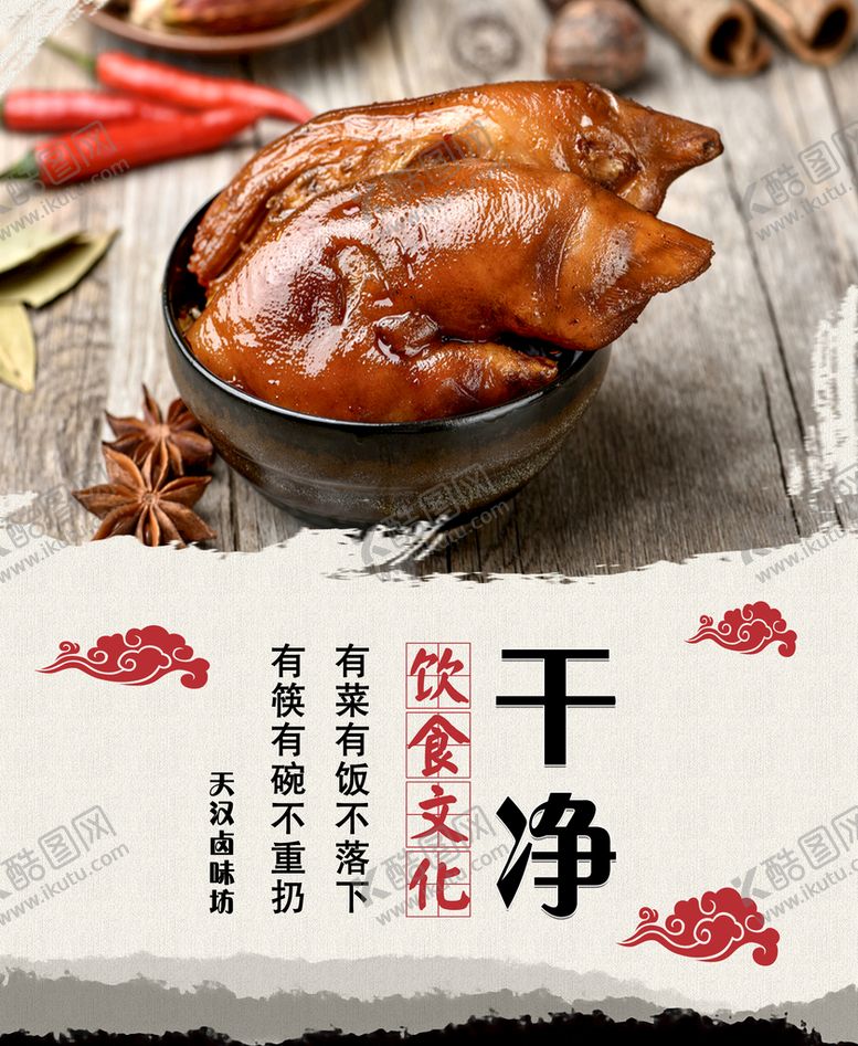 编号：68150409230727189052【酷图网】源文件下载-猪蹄海报