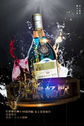 葡萄酒海报红展架名片