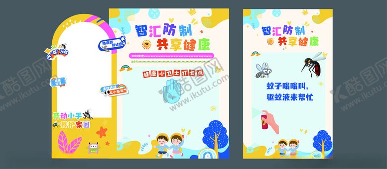 编号：78044911142204432478【酷图网】源文件下载-幼儿园打卡美陈