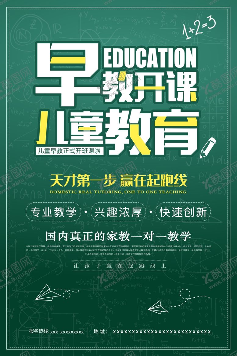 编号：85027101291405047892【酷图网】源文件下载-儿童早教