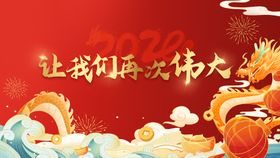 315新春促销活动主K 