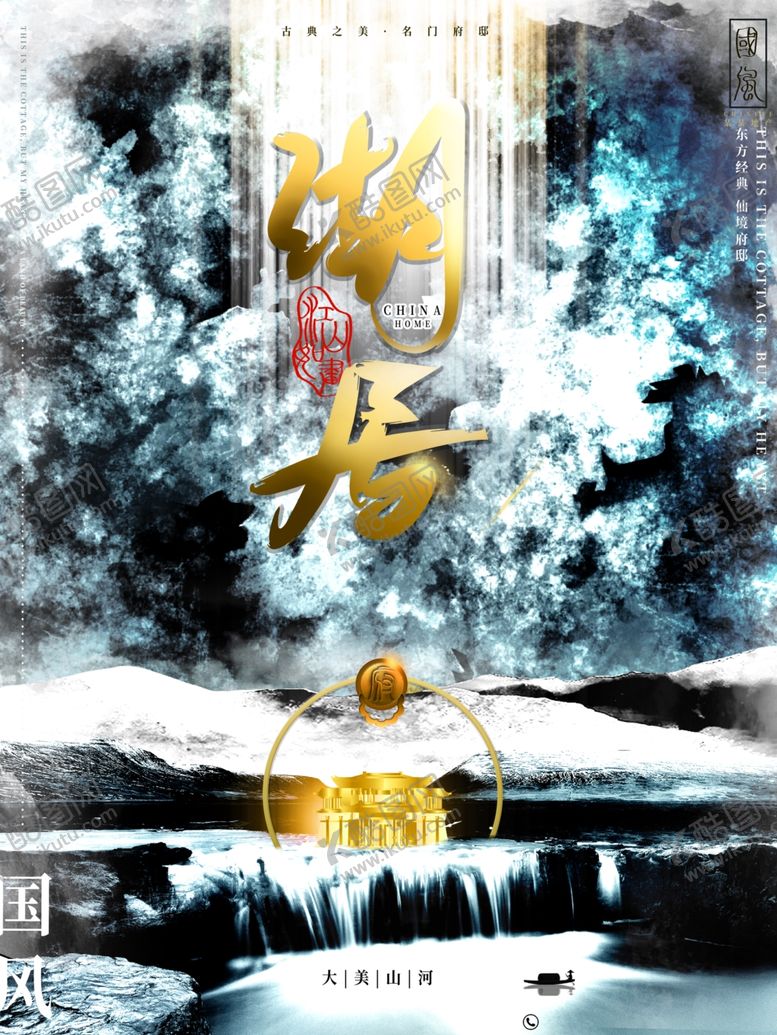 编号：38169410251823489037【酷图网】源文件下载-高端房地产海报