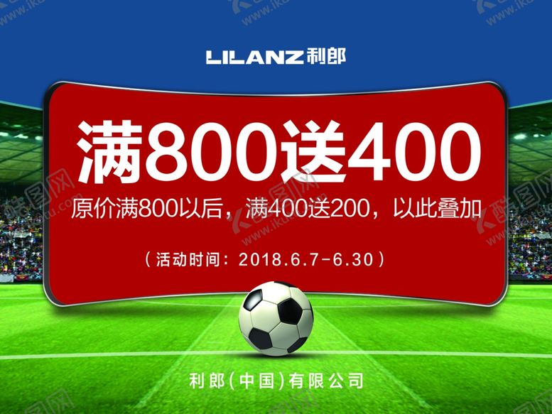 编号：77529409281957356741【酷图网】源文件下载-利郎