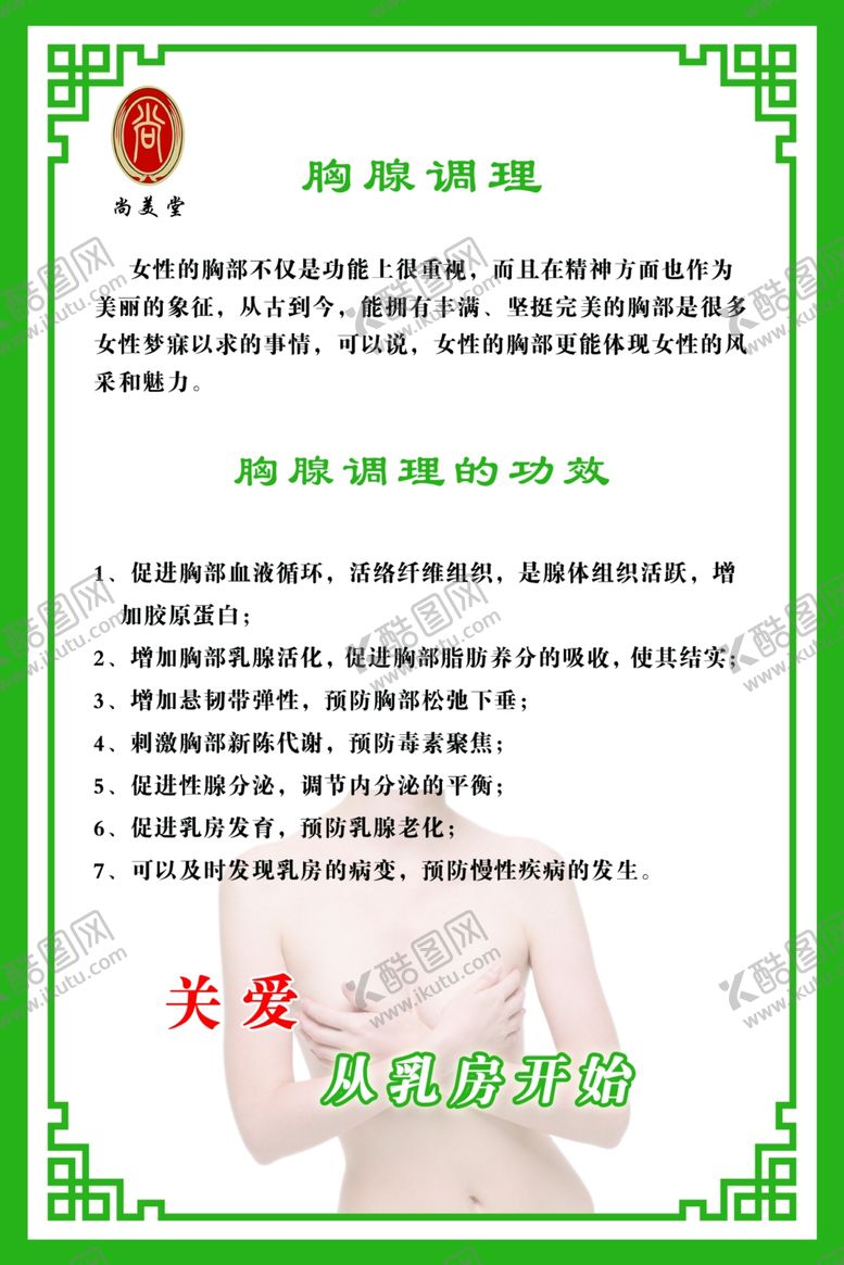 编号：78414706241107511783【酷图网】源文件下载-美胸