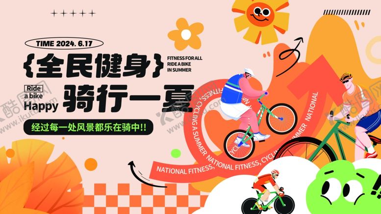 编号：58242910171334128167【酷图网】源文件下载-全民健身橙色潮流骑行活动展板