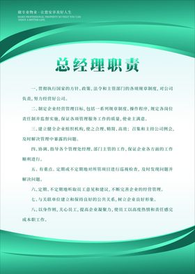制度