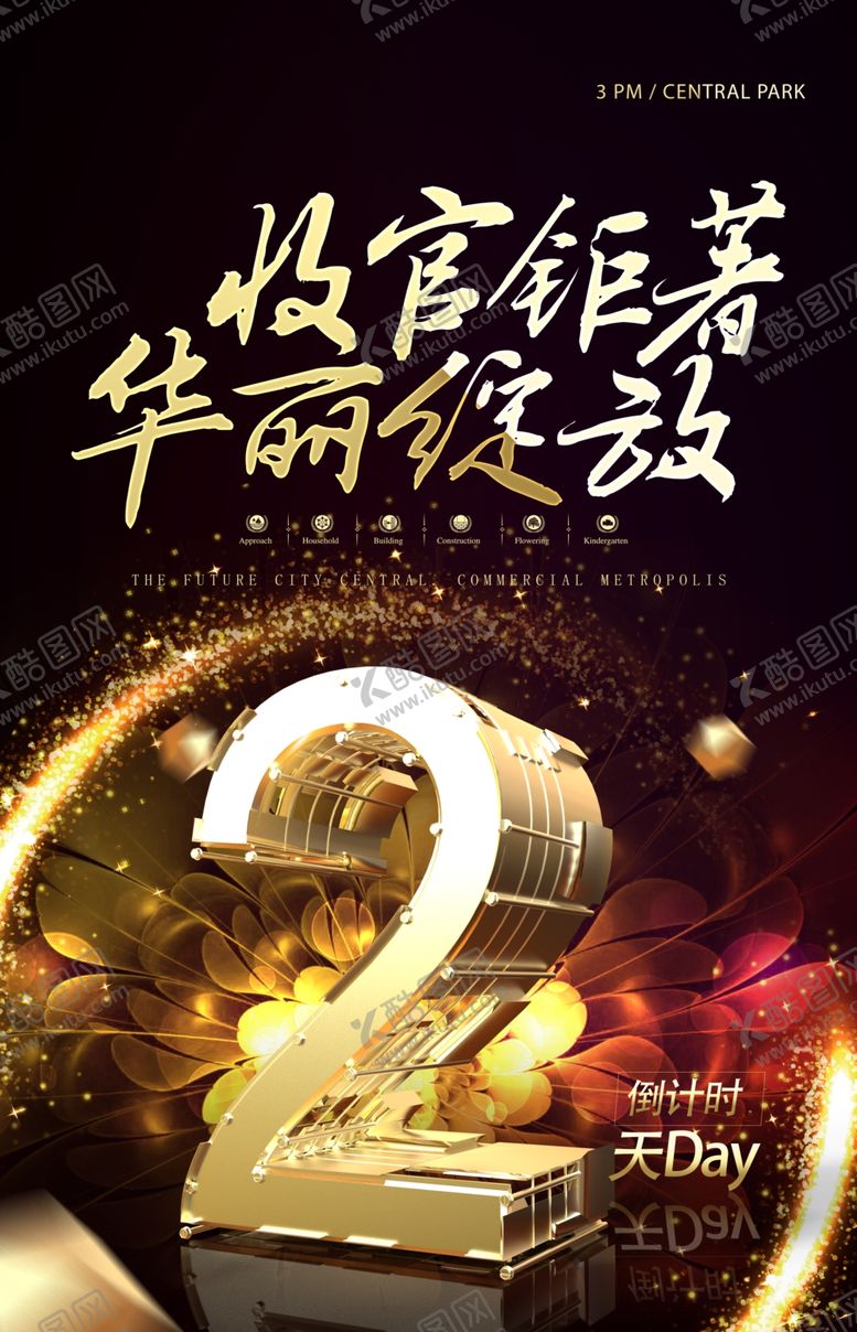 编号：28409906272022469278【酷图网】源文件下载-周年庆背景