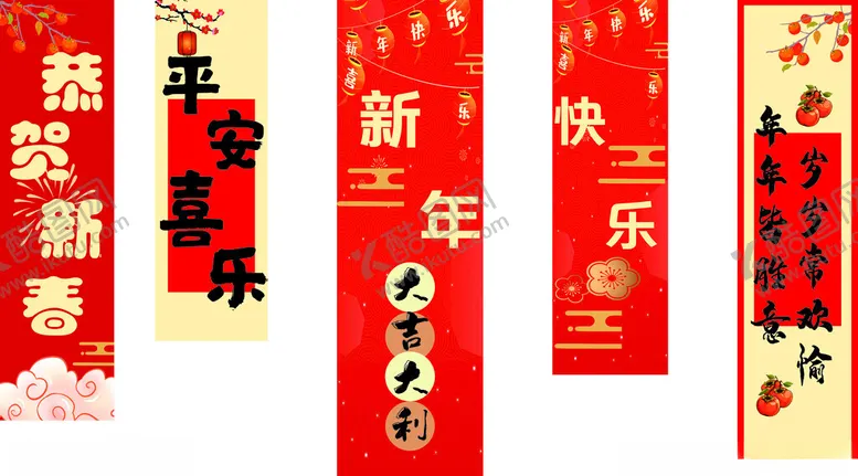 编号：60778102271431004405【酷图网】源文件下载-新年条幅