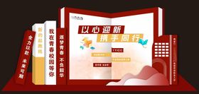 开学迎新促销长图