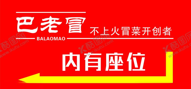 编号：78433309131456466201【酷图网】源文件下载-指向牌