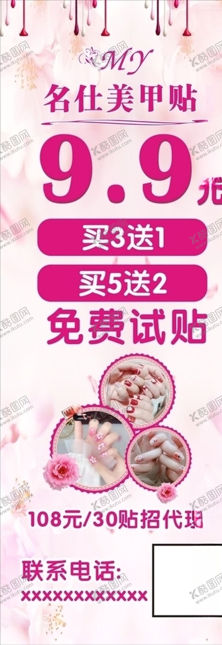 编号：53417107081540549744【酷图网】源文件下载-美容