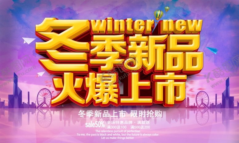 编号：34306005181930436185【酷图网】源文件下载-冬季