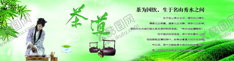 编号：50345209171548349525【酷图网】源文件下载-茶叶海报