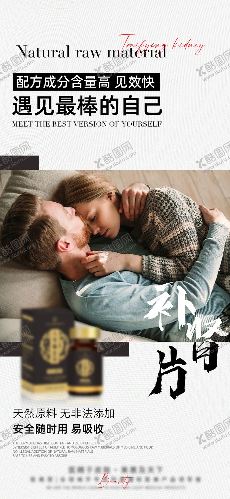 编号：41864109072308397258【酷图网】源文件下载-人参蛹虫草压片糖果海报