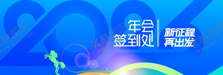 编号：66010604201509358143【酷图网】源文件下载-蓝色科技感会议背景图