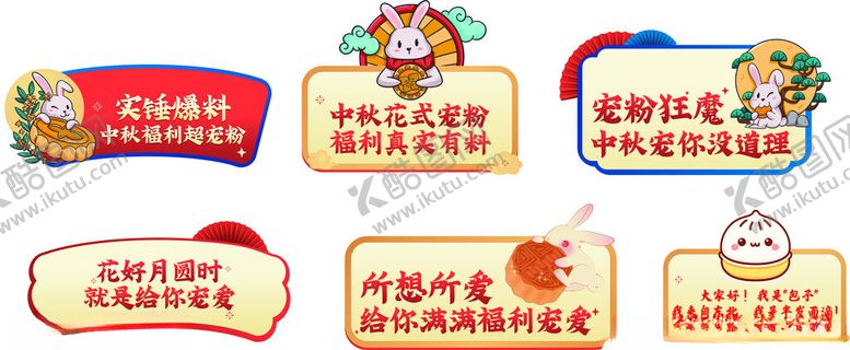 编号：53719712192025058568【酷图网】源文件下载-卡通风格多彩标语牌展示