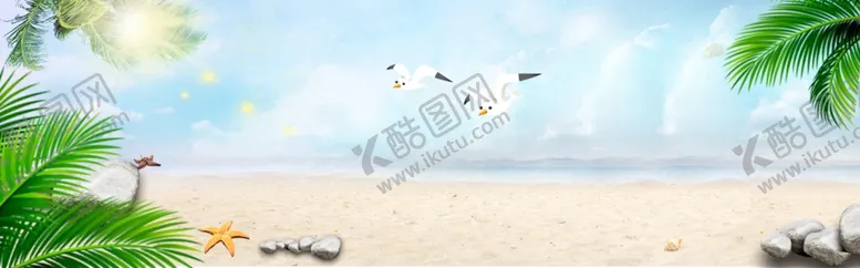 编号：40332810060535034122【酷图网】源文件下载-海滩