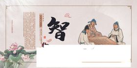 中国传统文化智