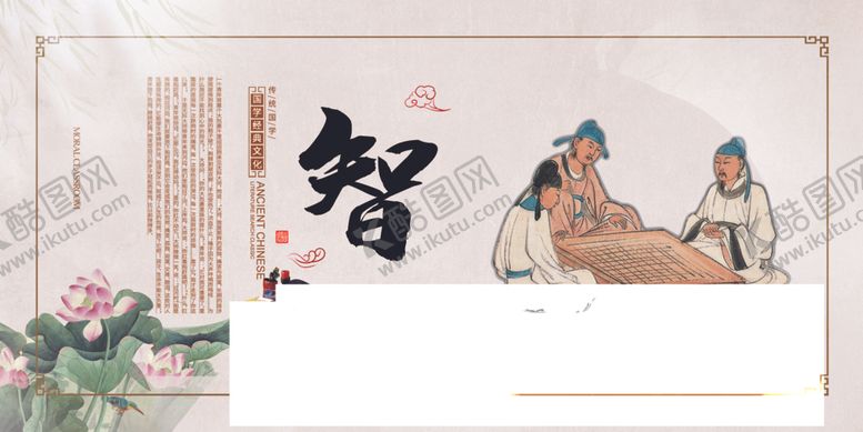 编号：52077409192218491514【酷图网】源文件下载-中国传统文化智