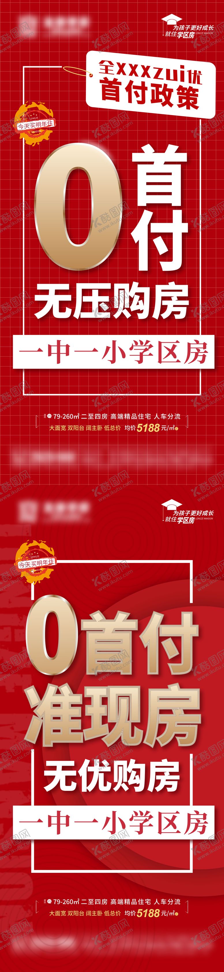 编号：26755011211904494428【酷图网】源文件下载-0首付 