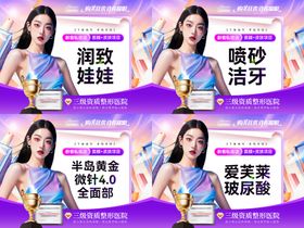 双十一医美电商头图