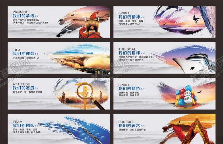 编号：58744406162046553788【酷图网】源文件下载-企业展板
