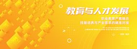 时尚创意橙色几何教育主背景