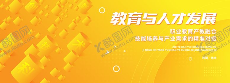 编号：26249005222020293160【酷图网】源文件下载-时尚创意橙色几何教育主背景