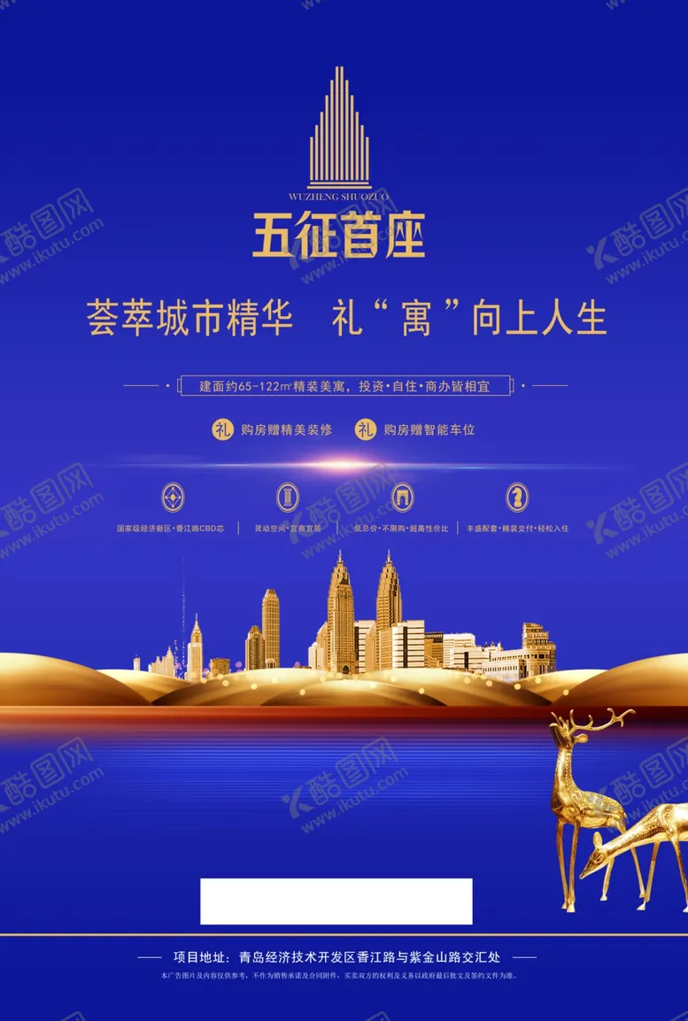 编号：57166610271631401189【酷图网】源文件下载-地产设计