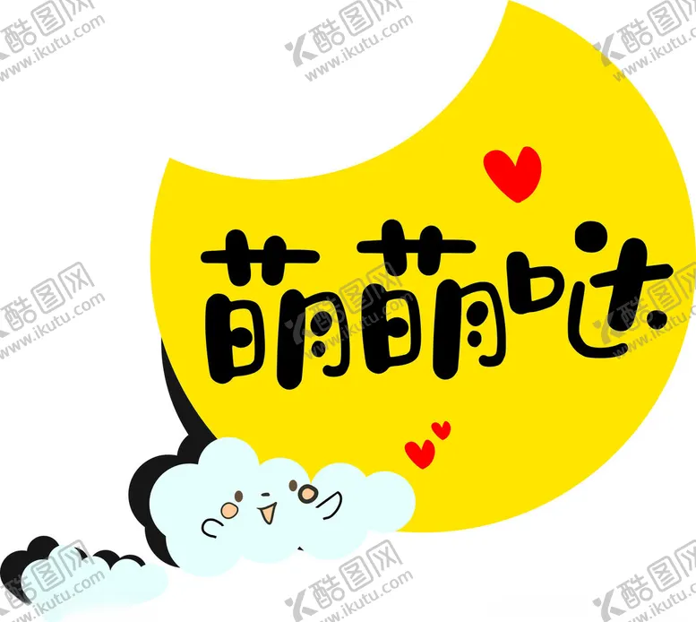 编号：43353902171625122626【酷图网】源文件下载-手举牌