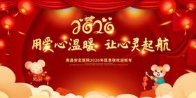 医患迎新年会