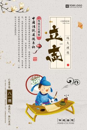 校园挂画文化成语文化标语文化模板